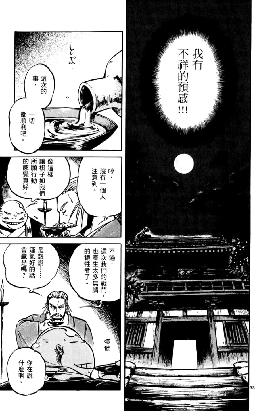 Page 145