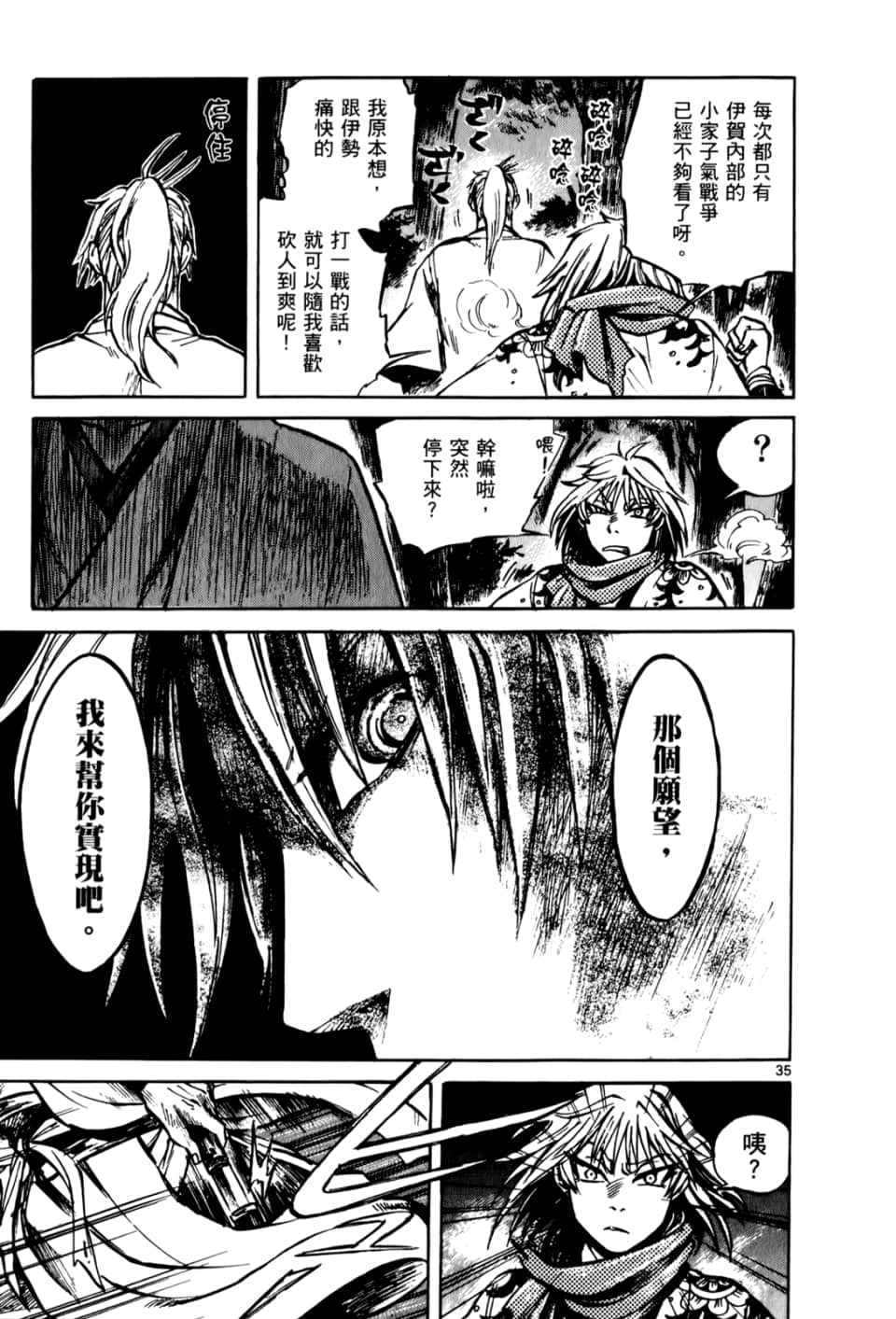 Page 147