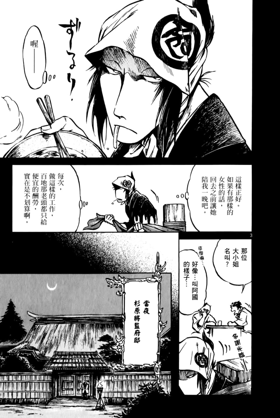 Page 151