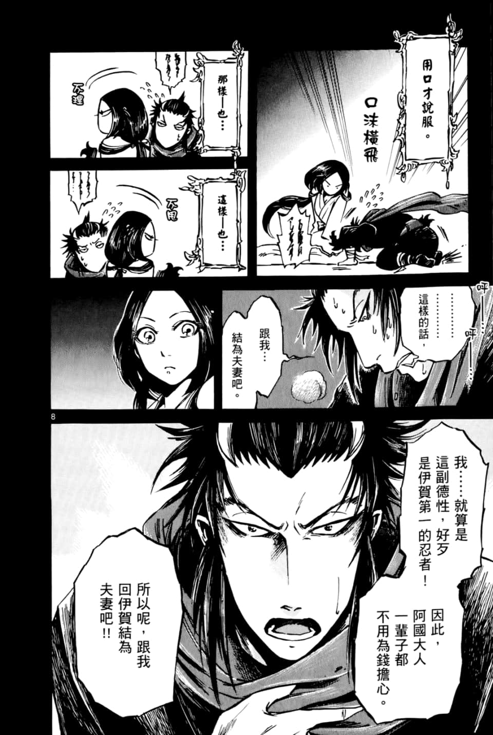Page 156