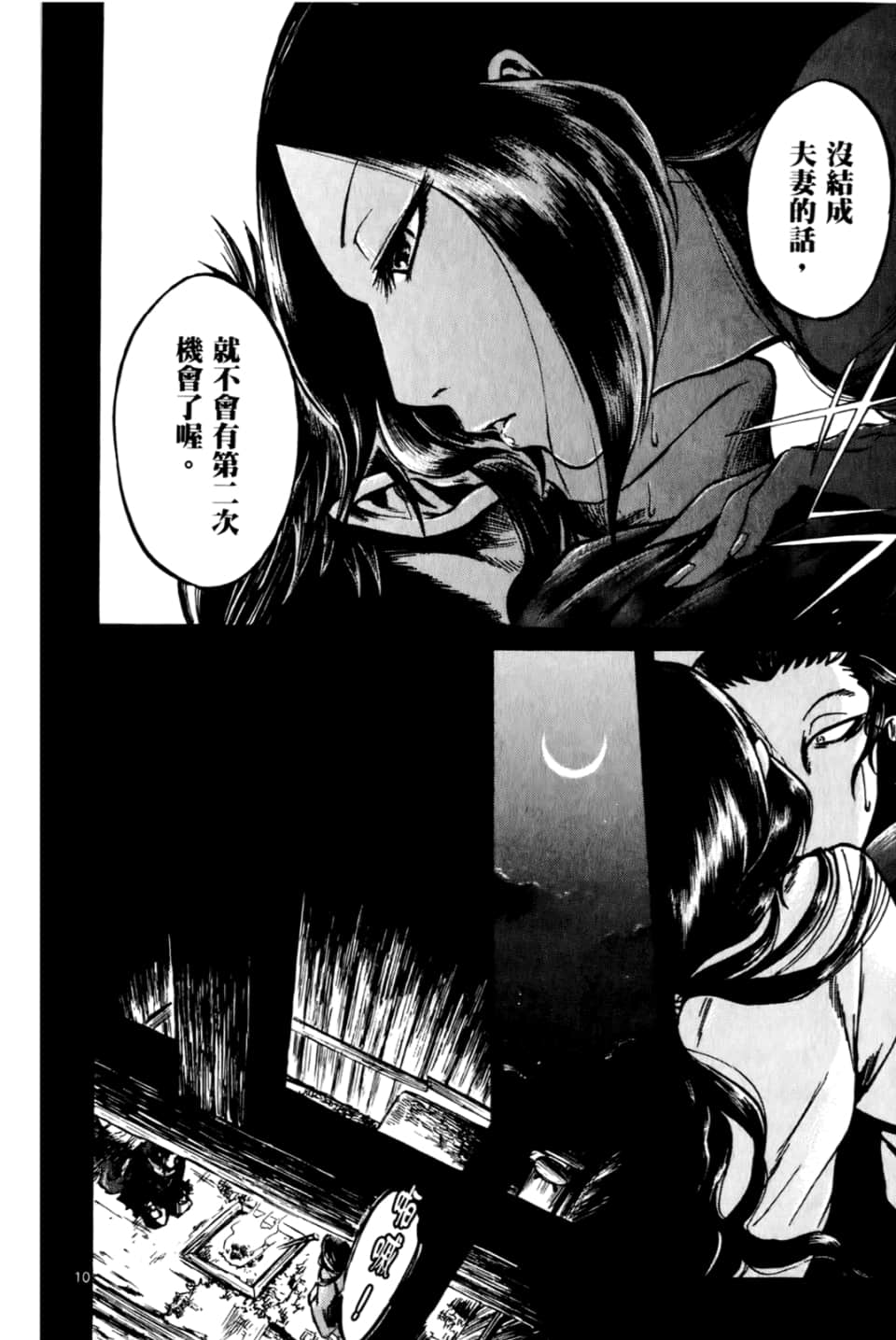 Page 158