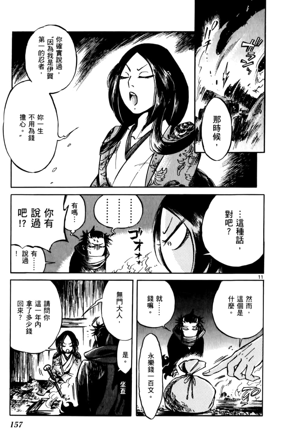 Page 159