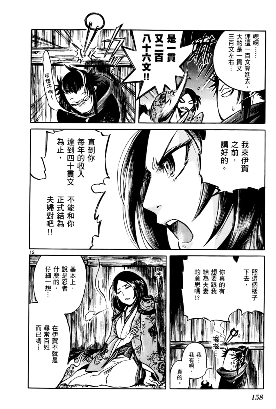 Page 160