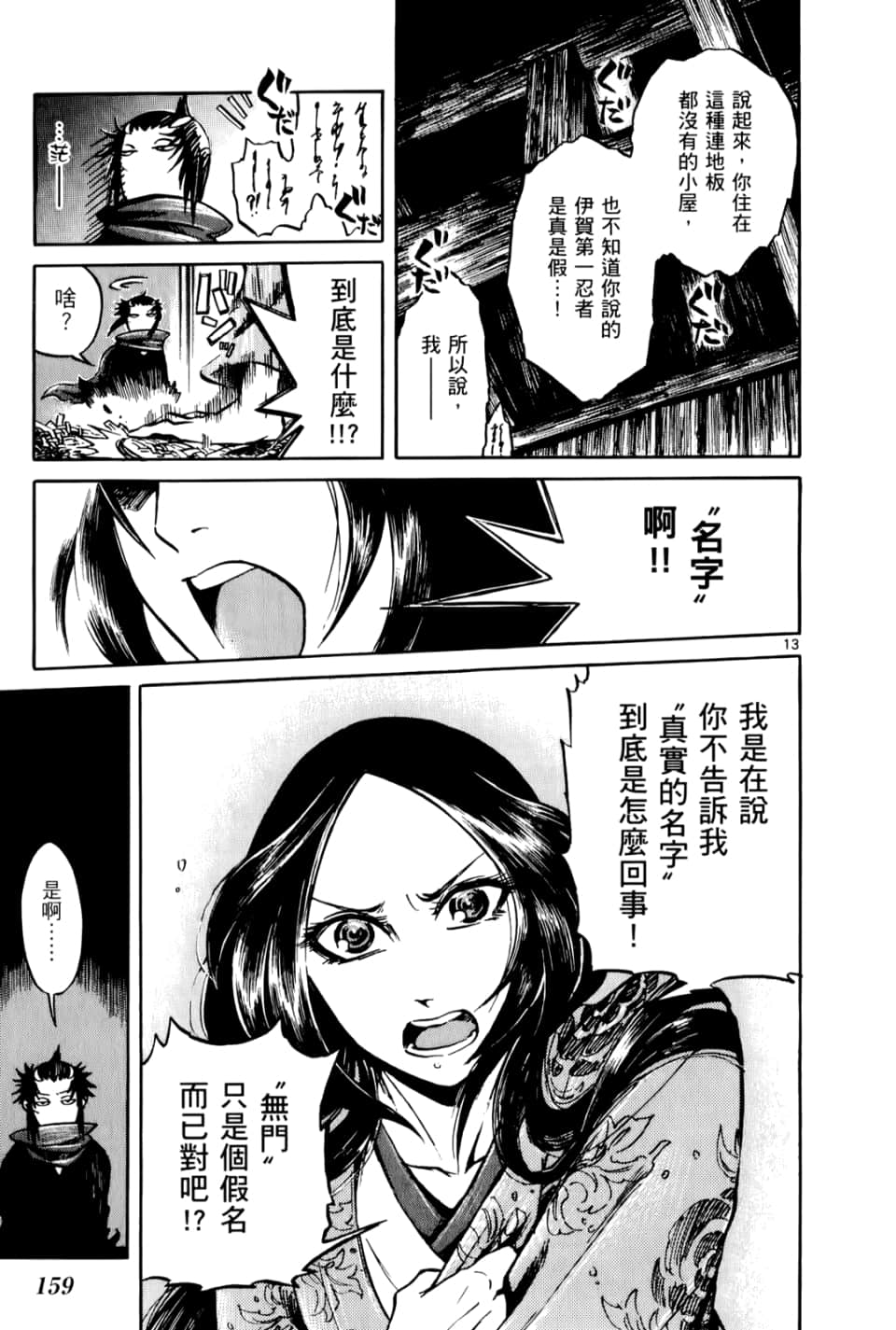 Page 161