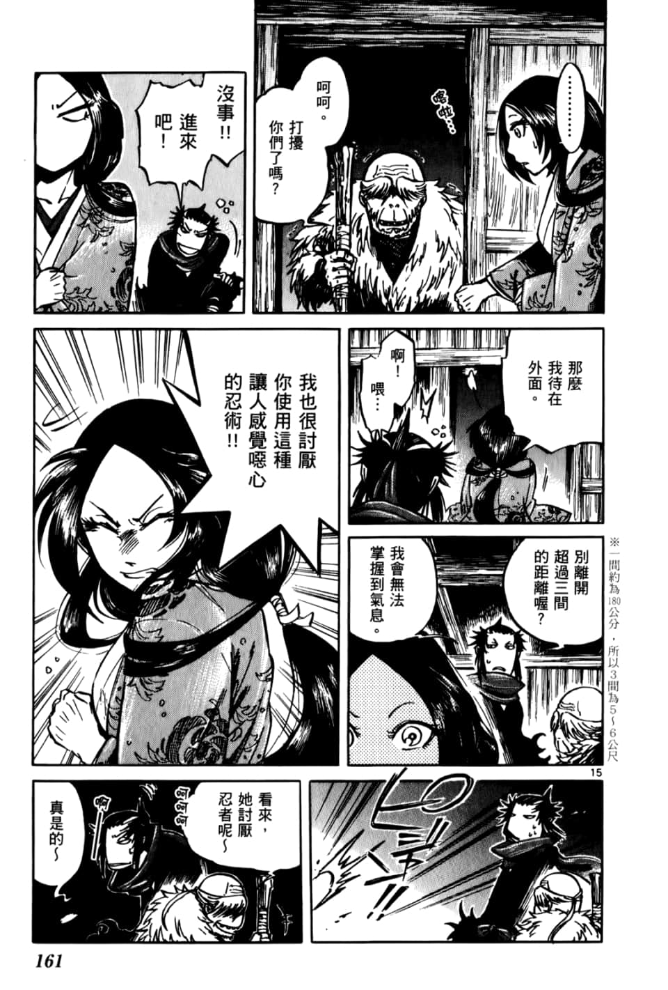 Page 163
