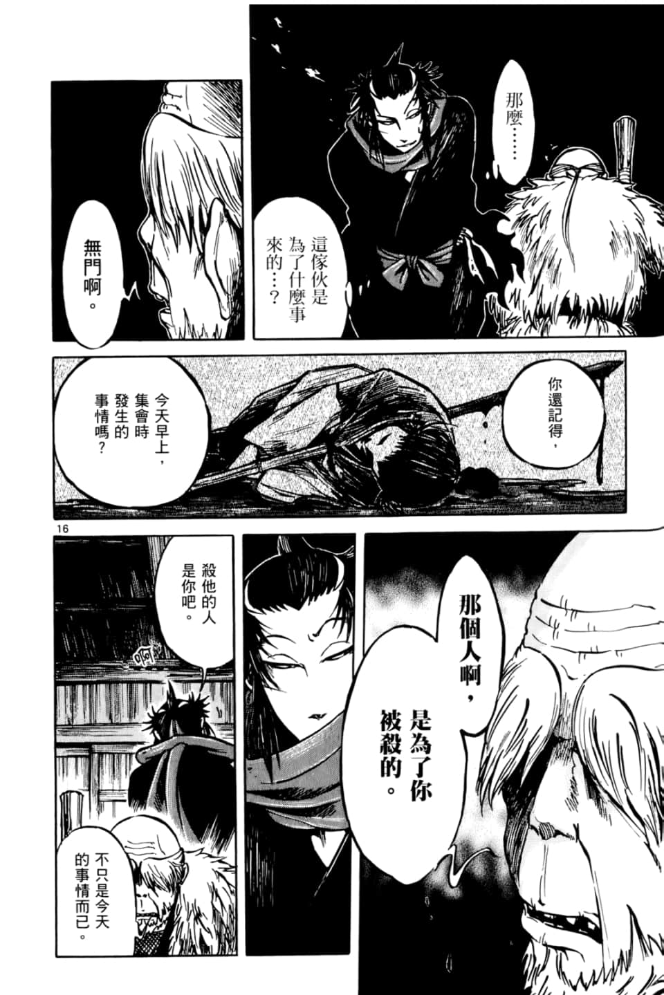 Page 164