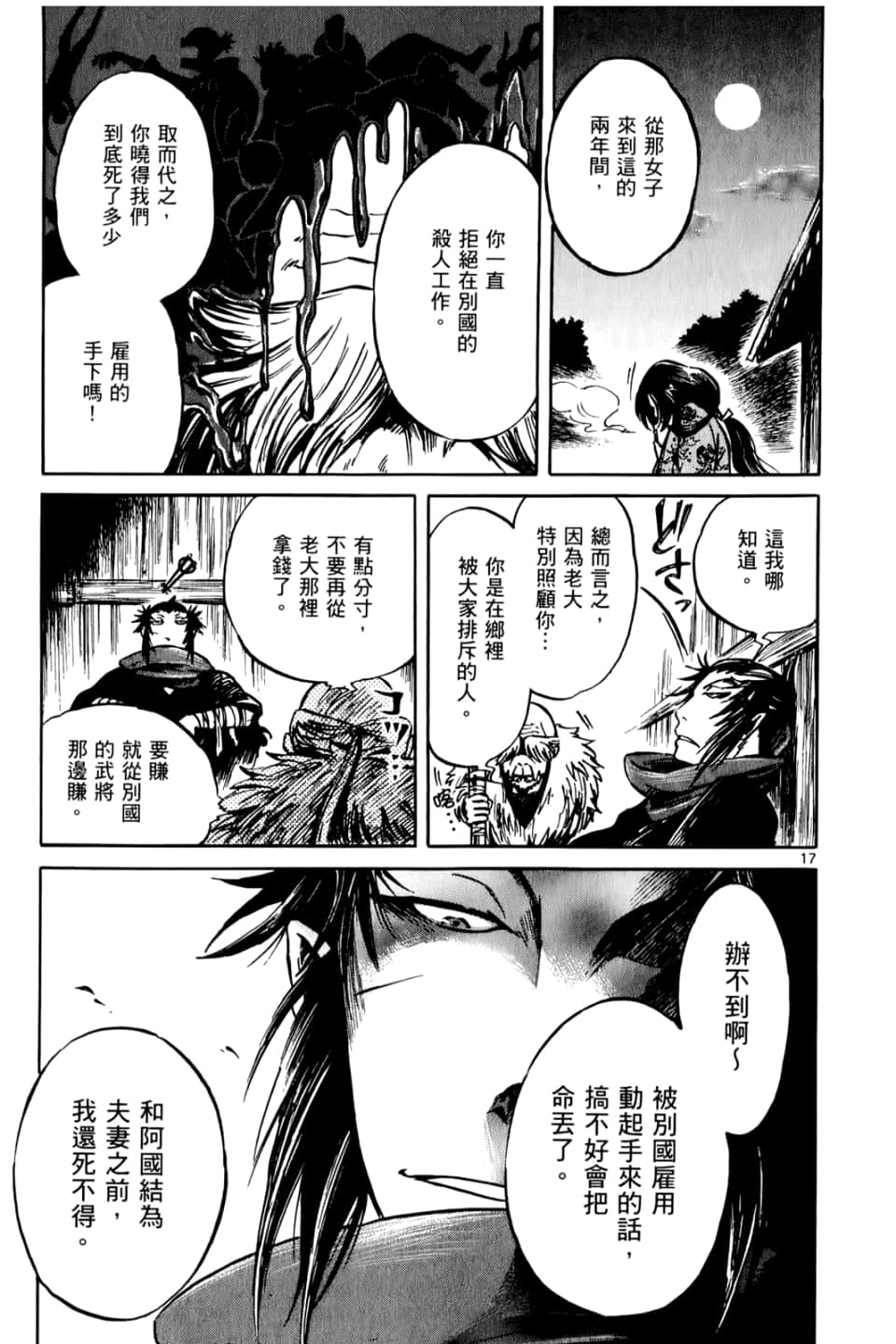 Page 165