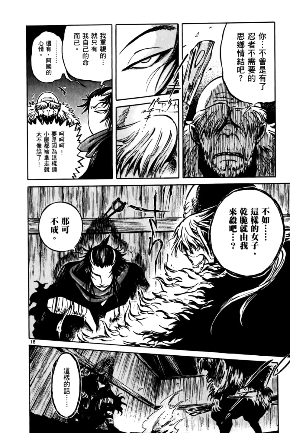 Page 166