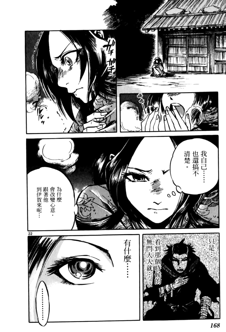 Page 170
