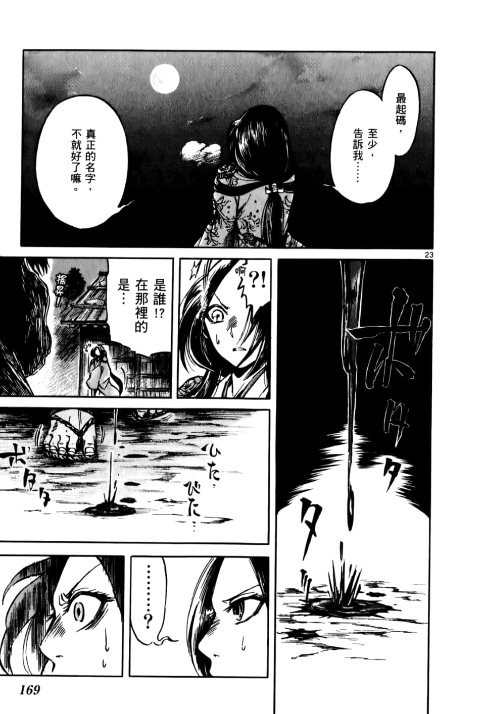 Page 171