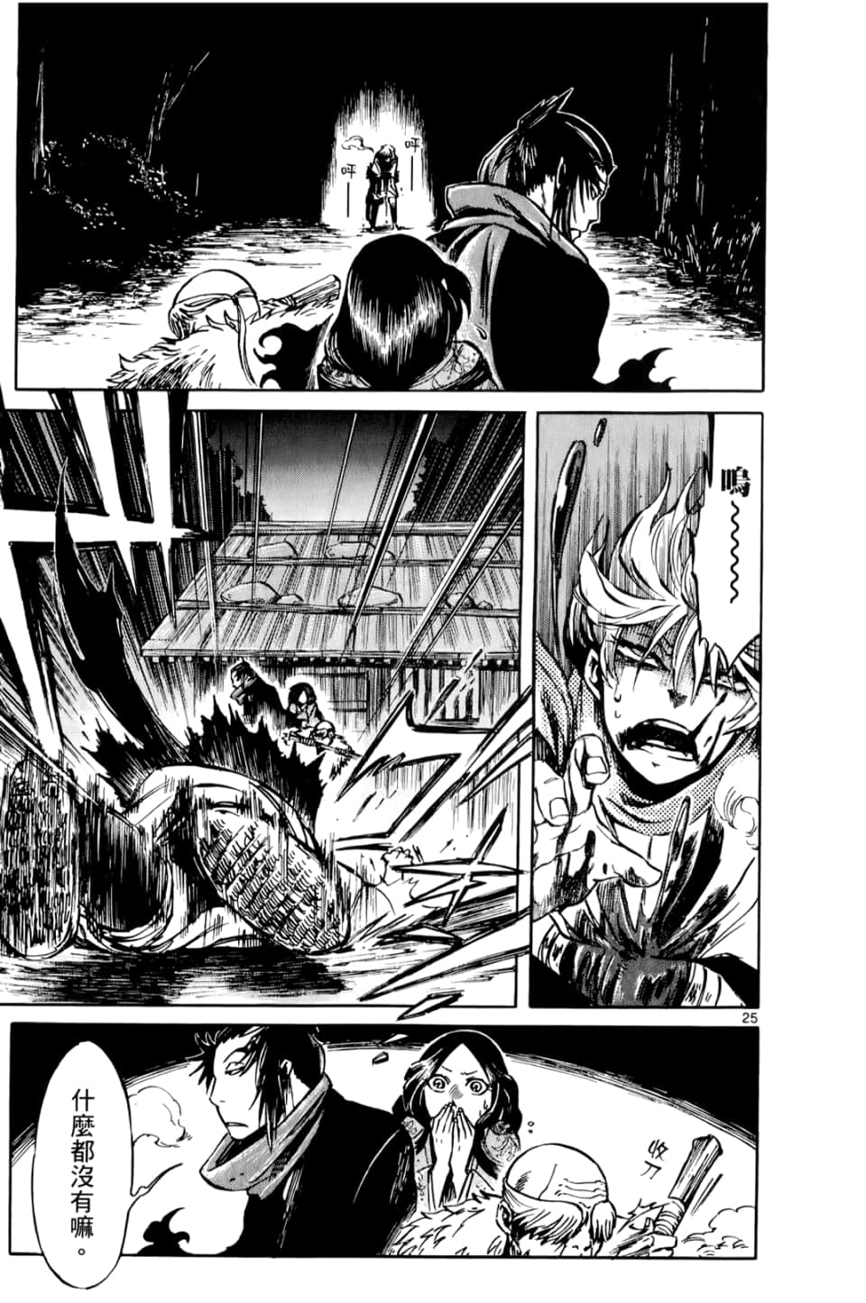 Page 173