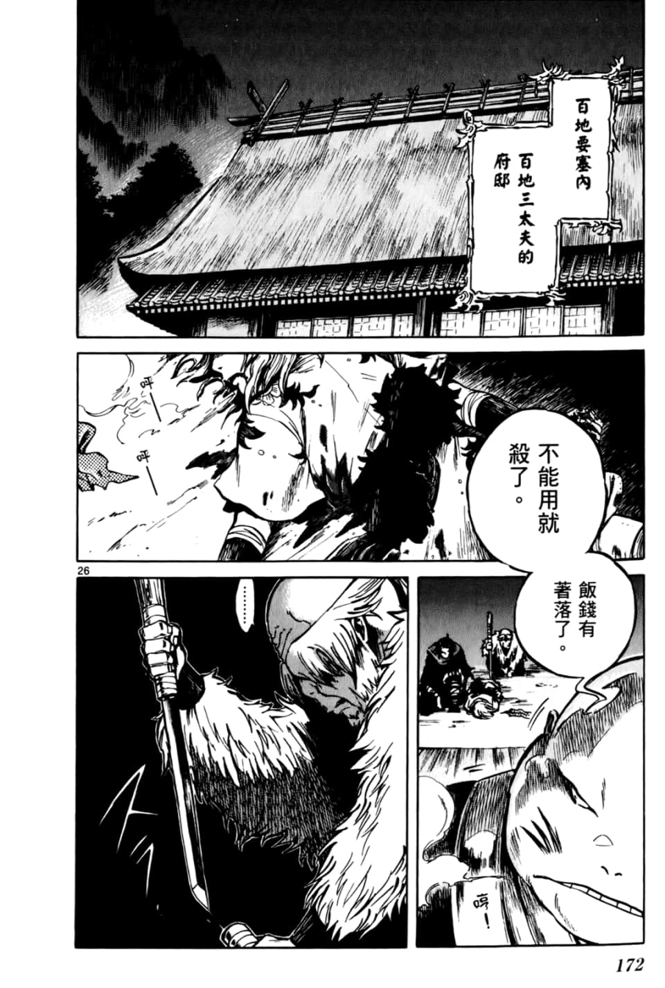 Page 174