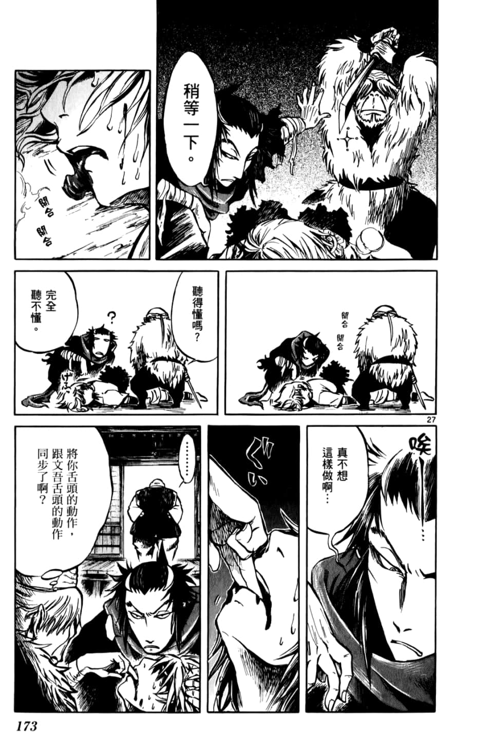 Page 175