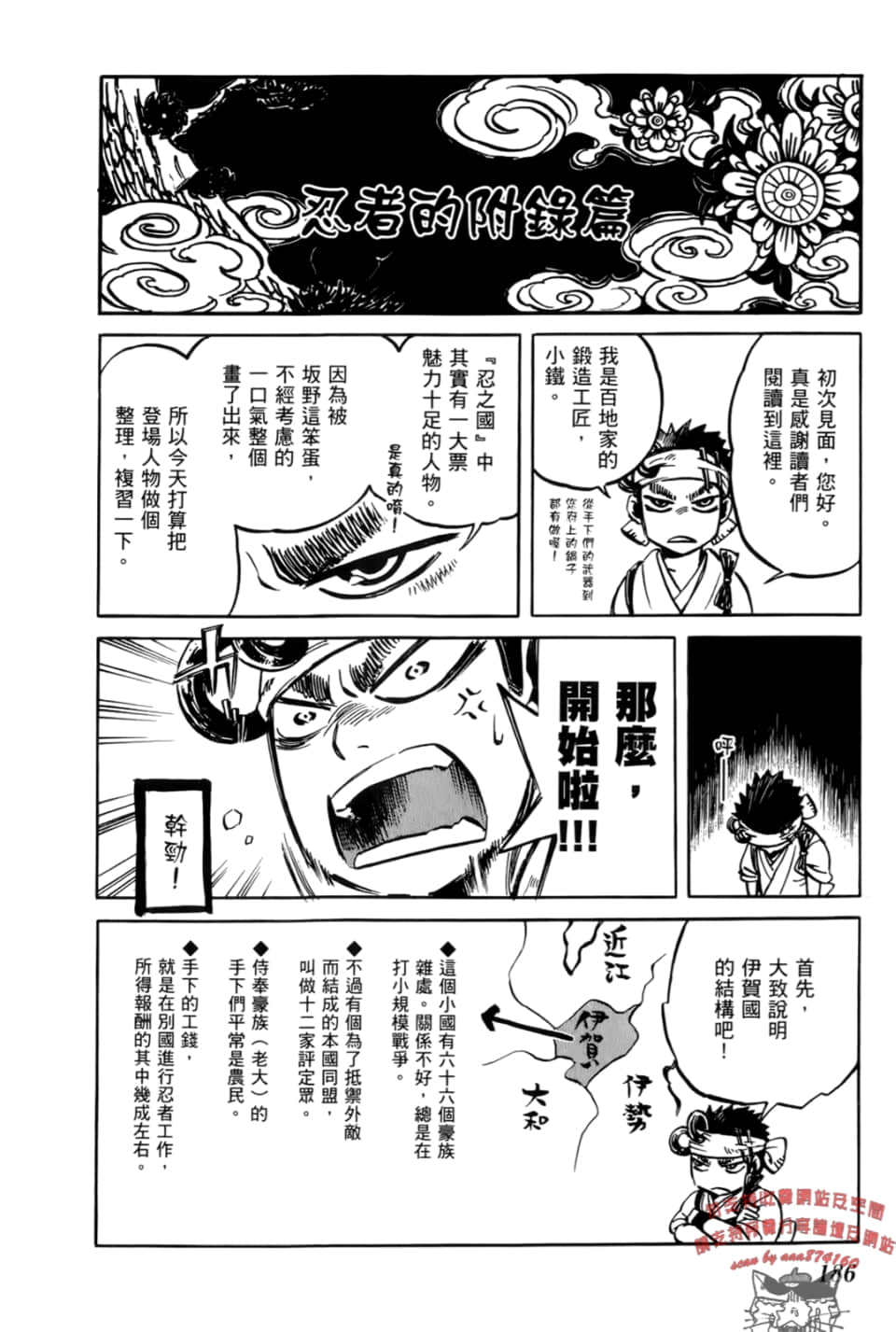 Page 188