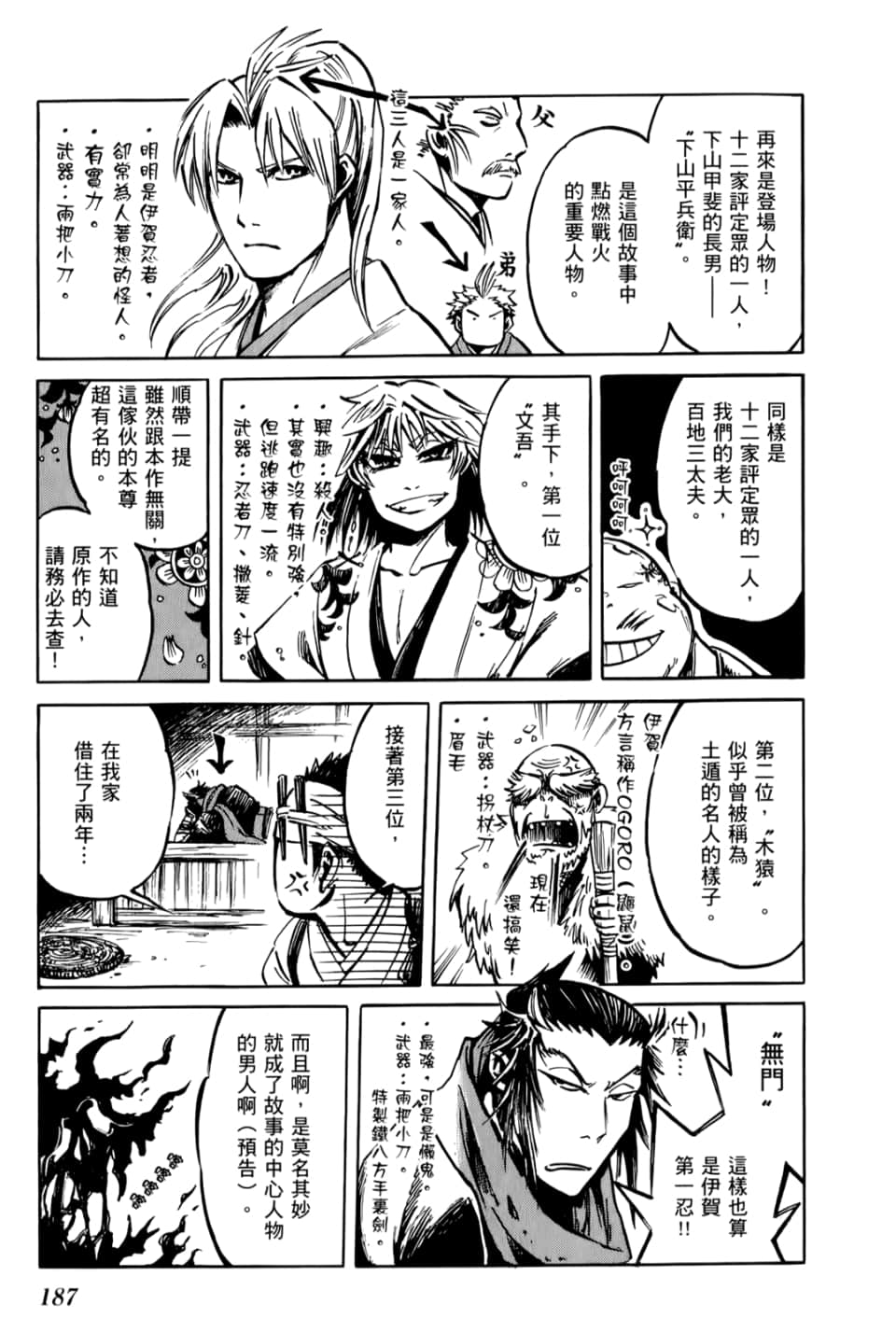 Page 189