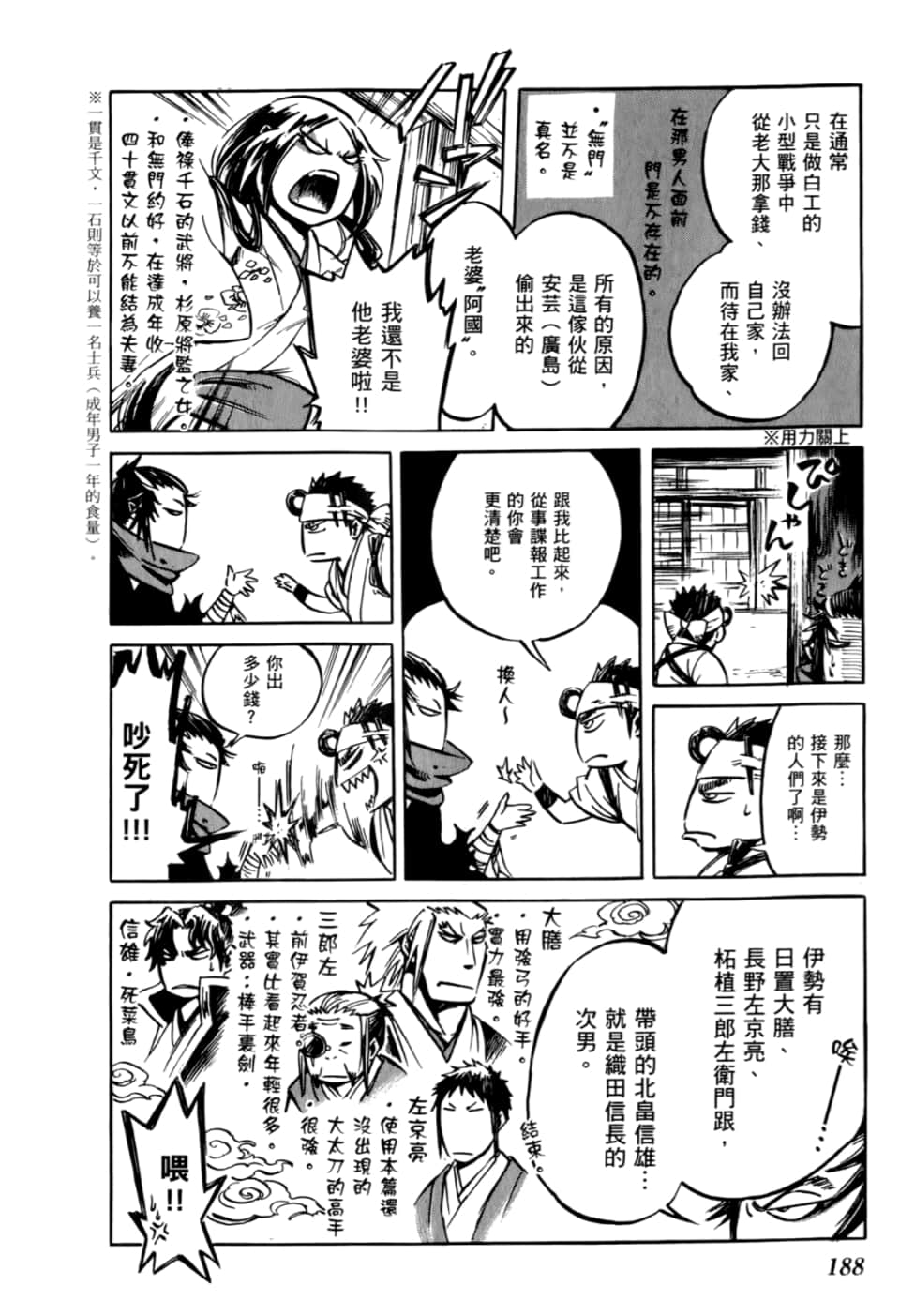 Page 190