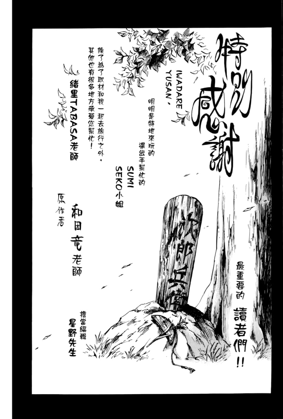 Page 192