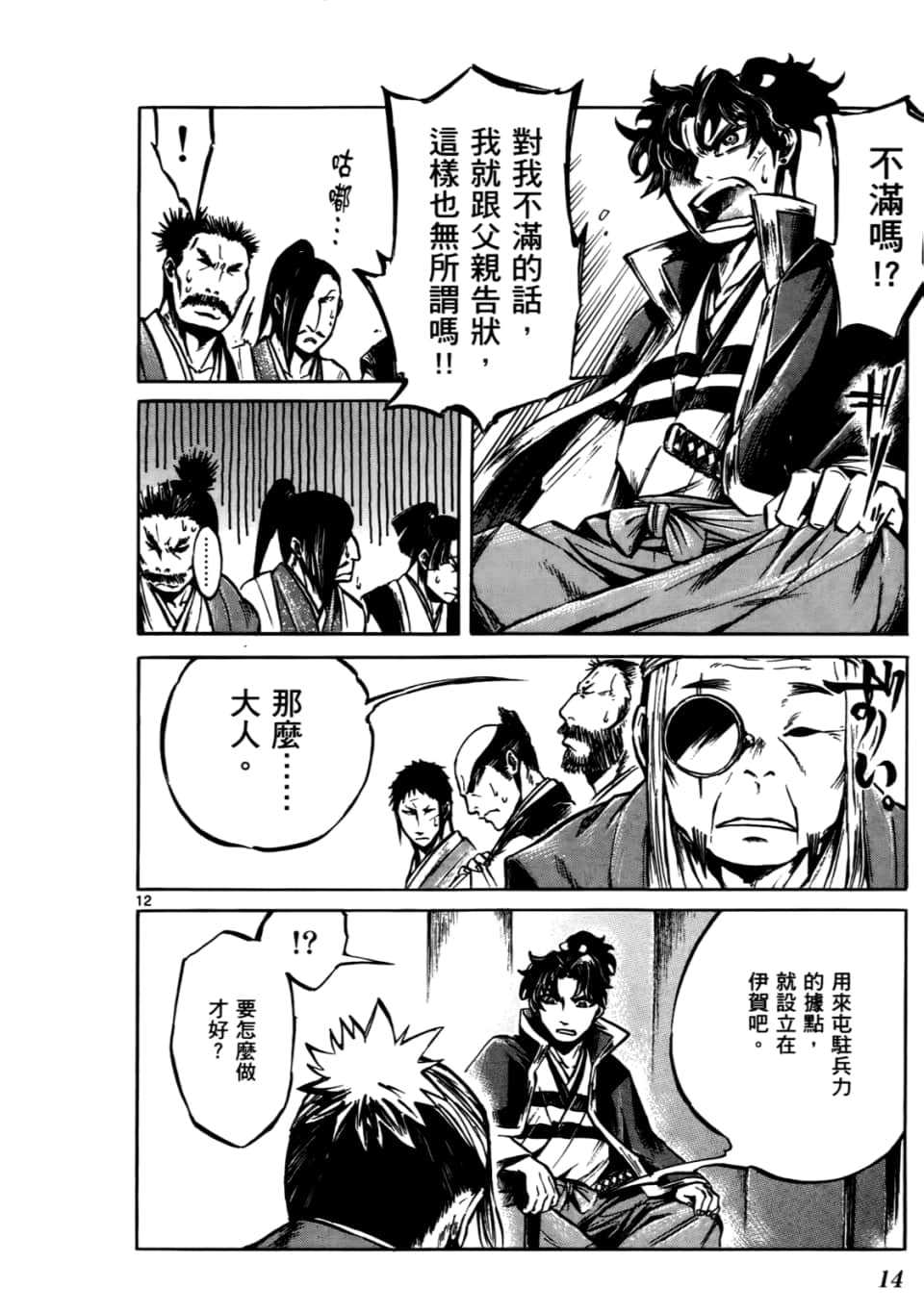 Page 19