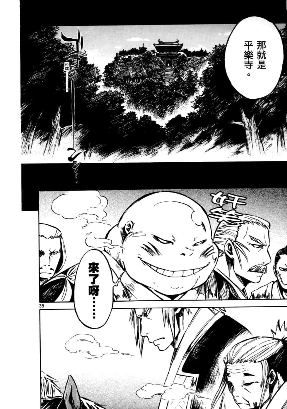 Page 45