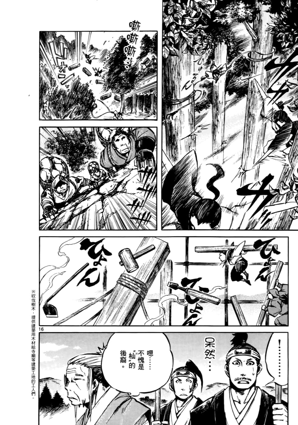 Page 61