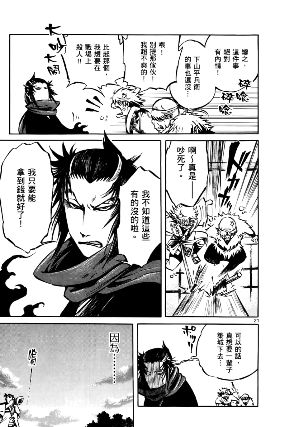 Page 66