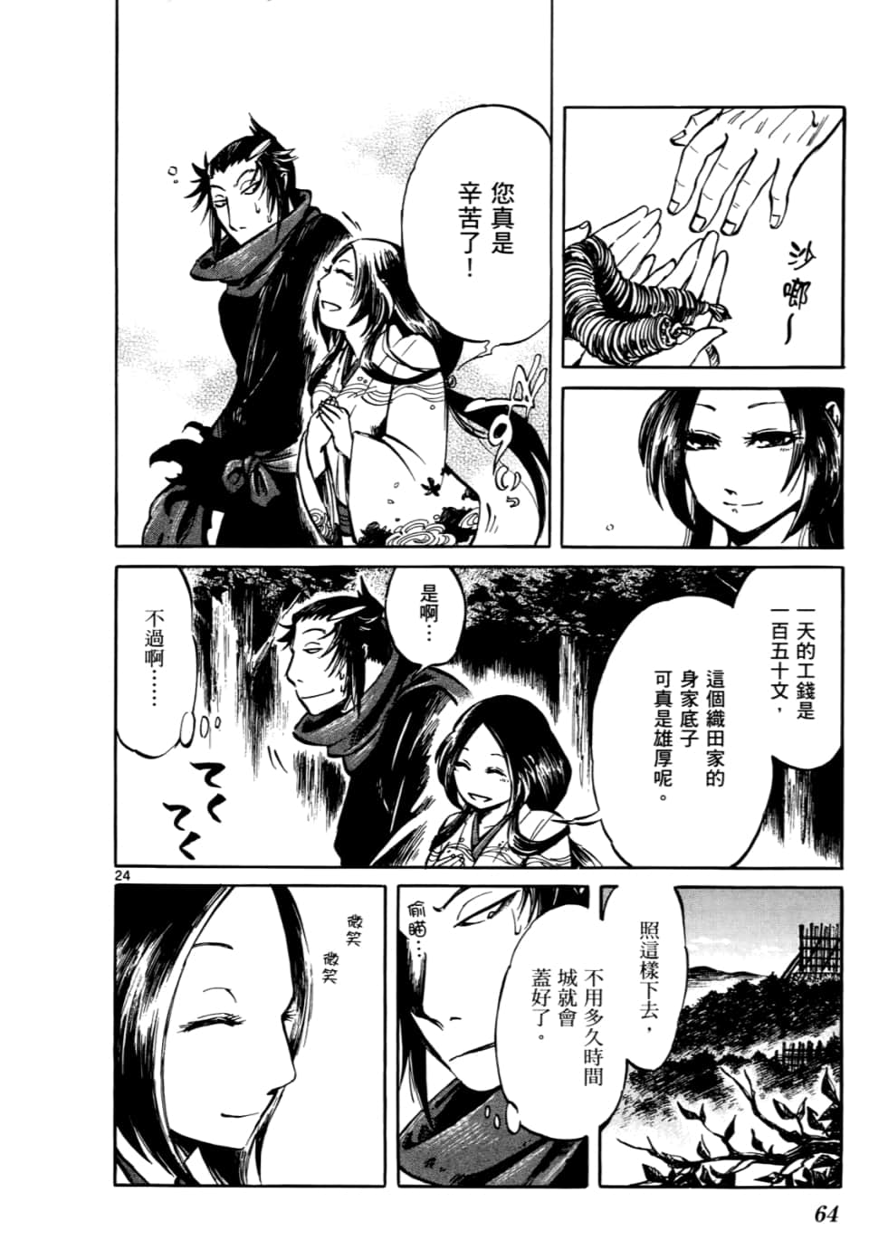 Page 69