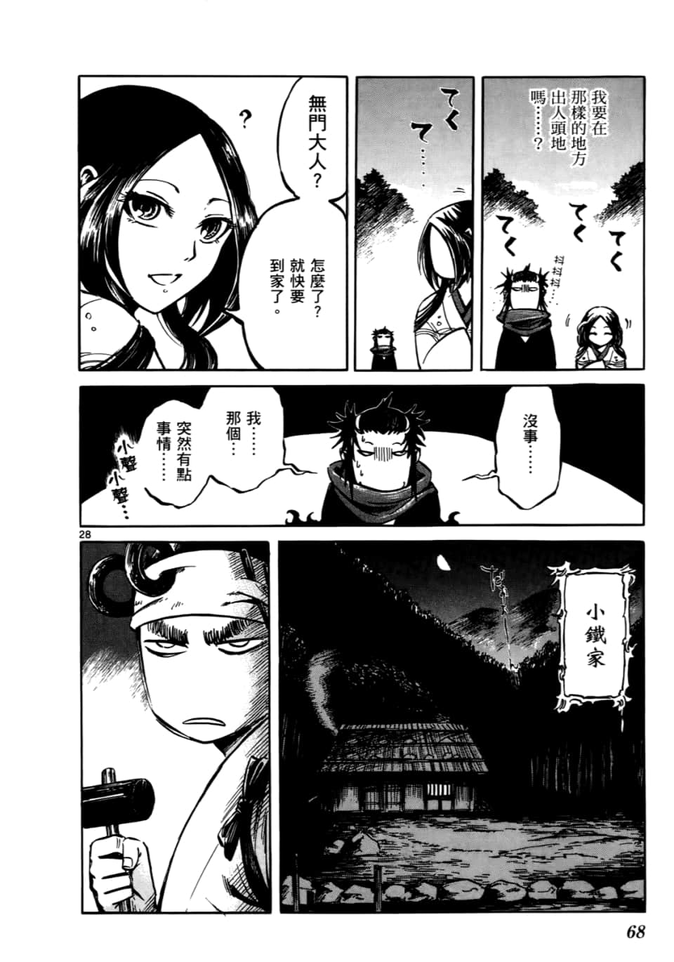 Page 73