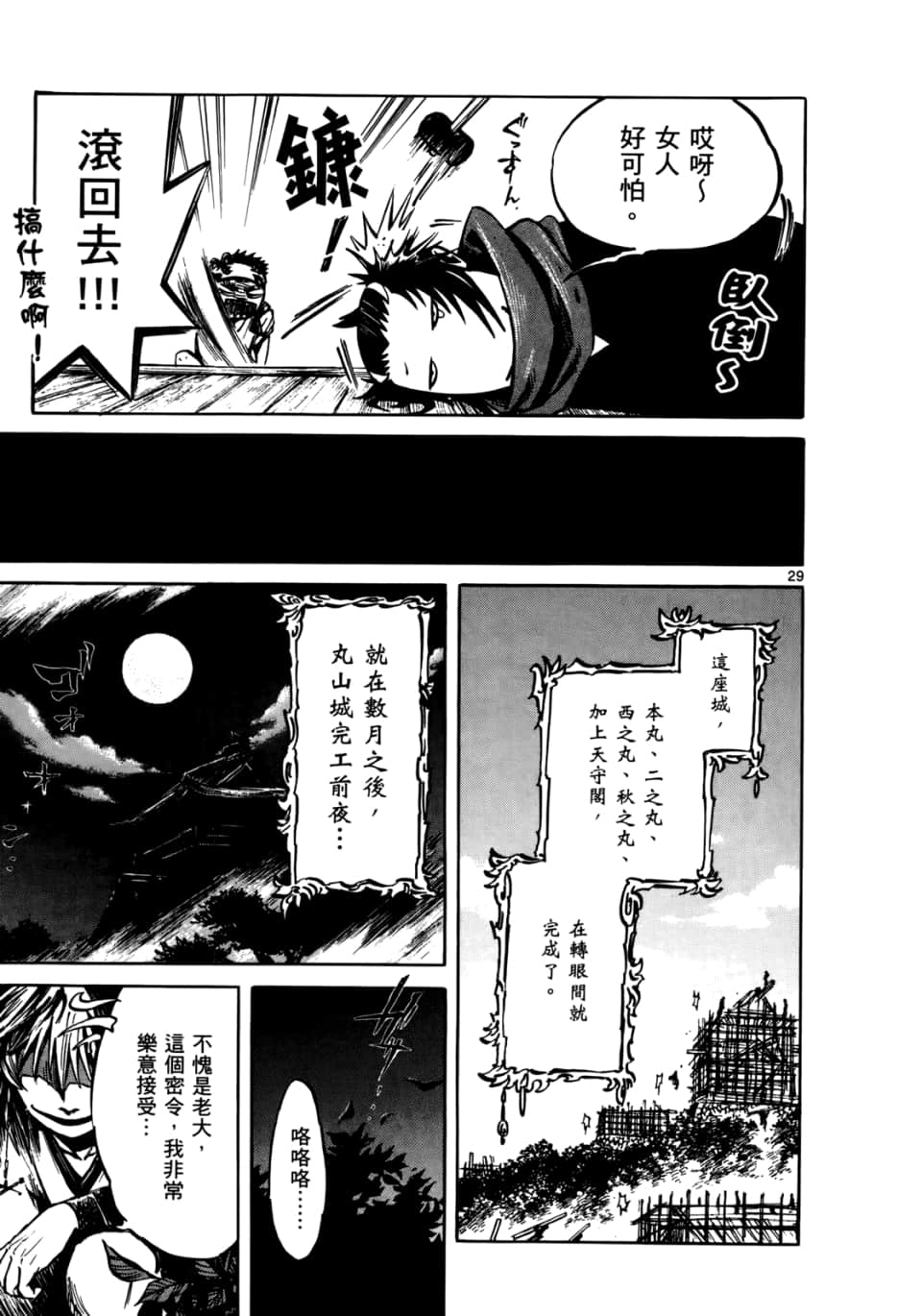 Page 74