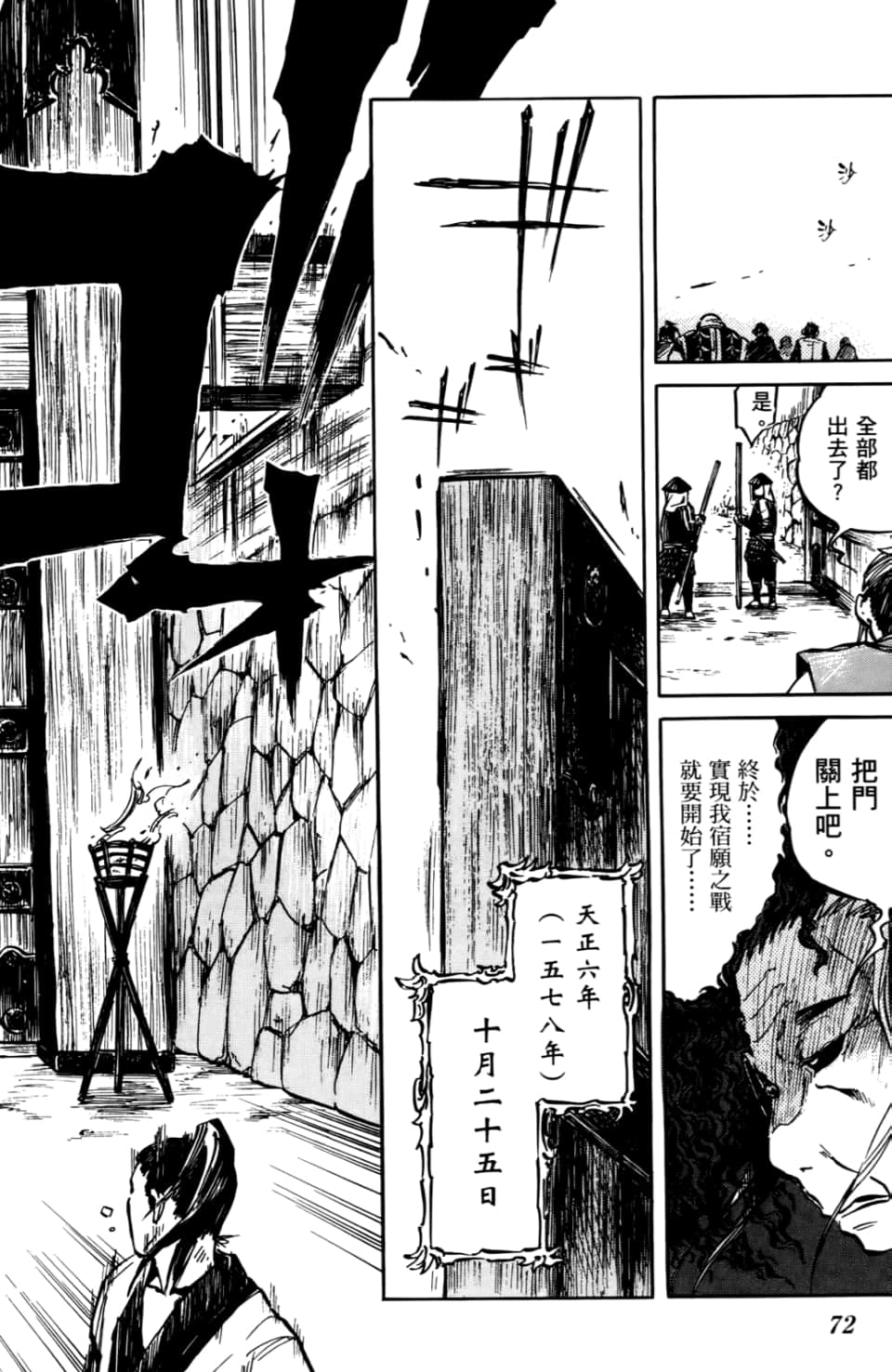 Page 77