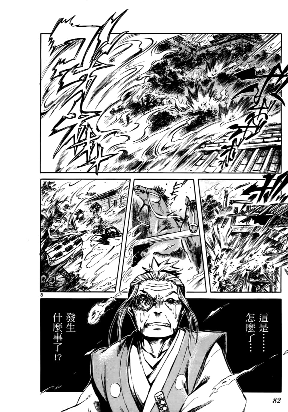 Page 87