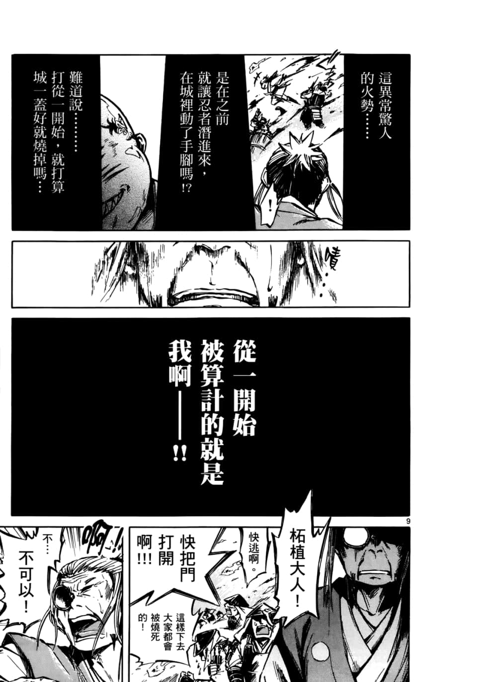 Page 88