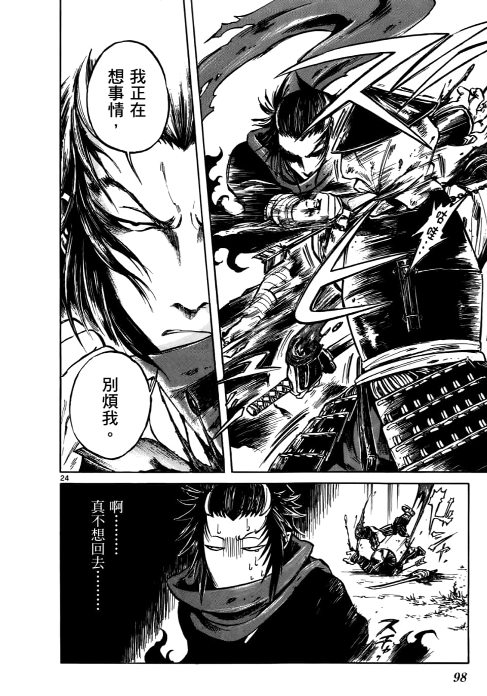 Page 103