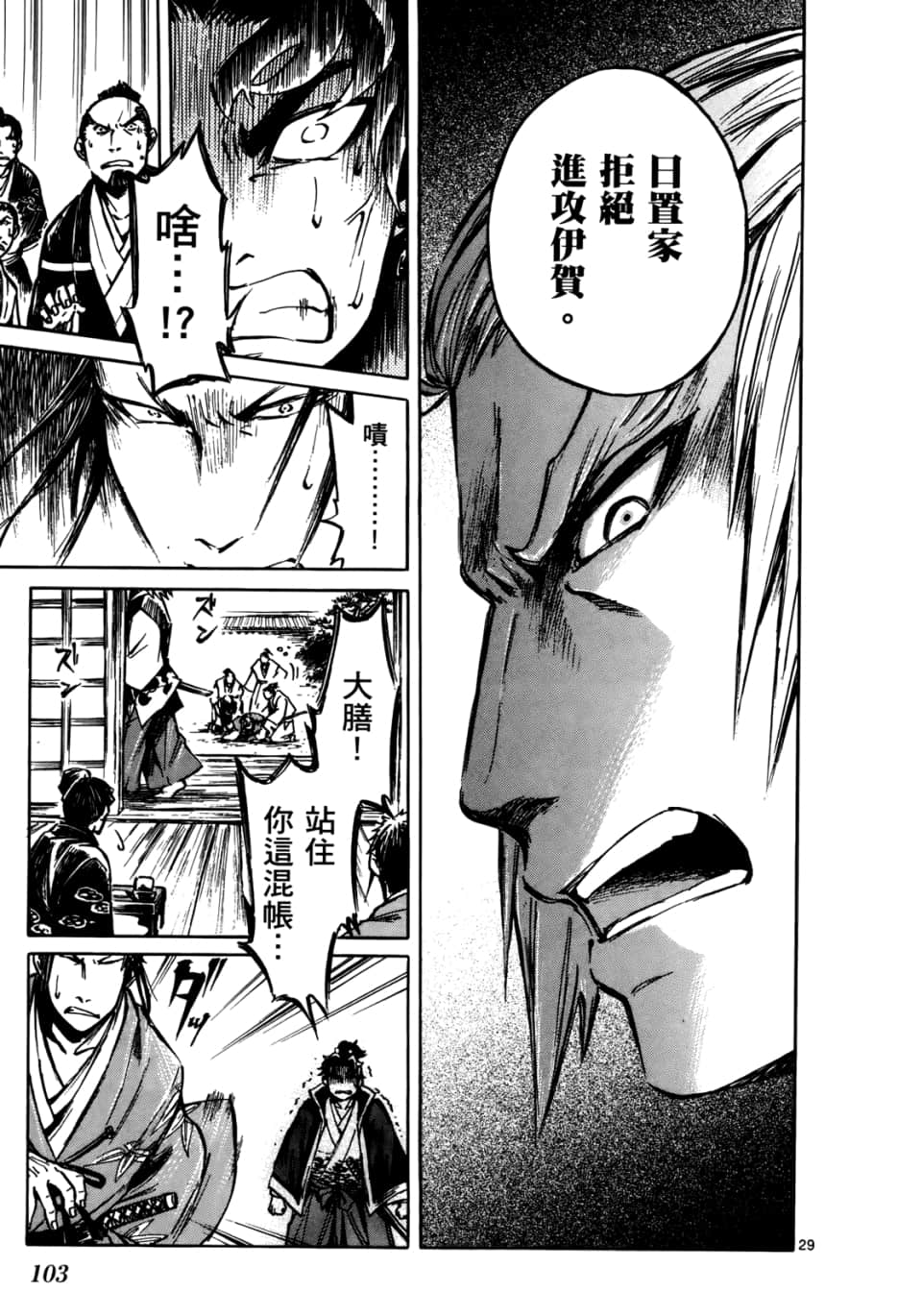 Page 108