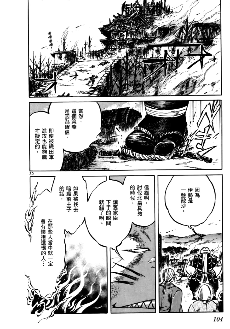 Page 109