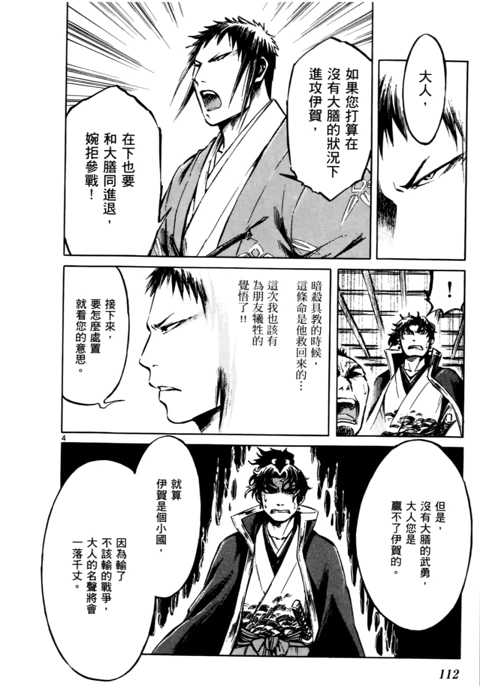 Page 117
