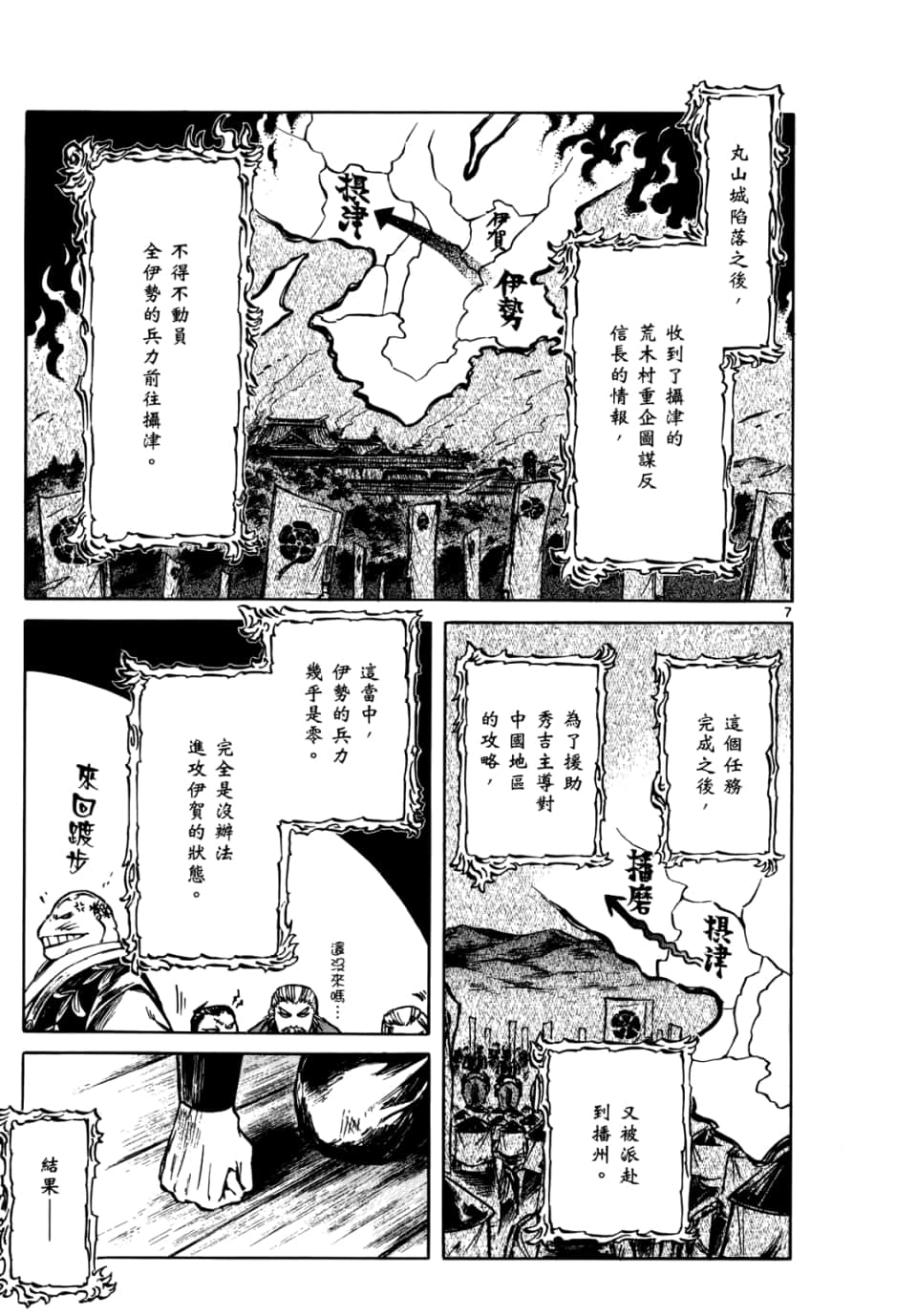 Page 120