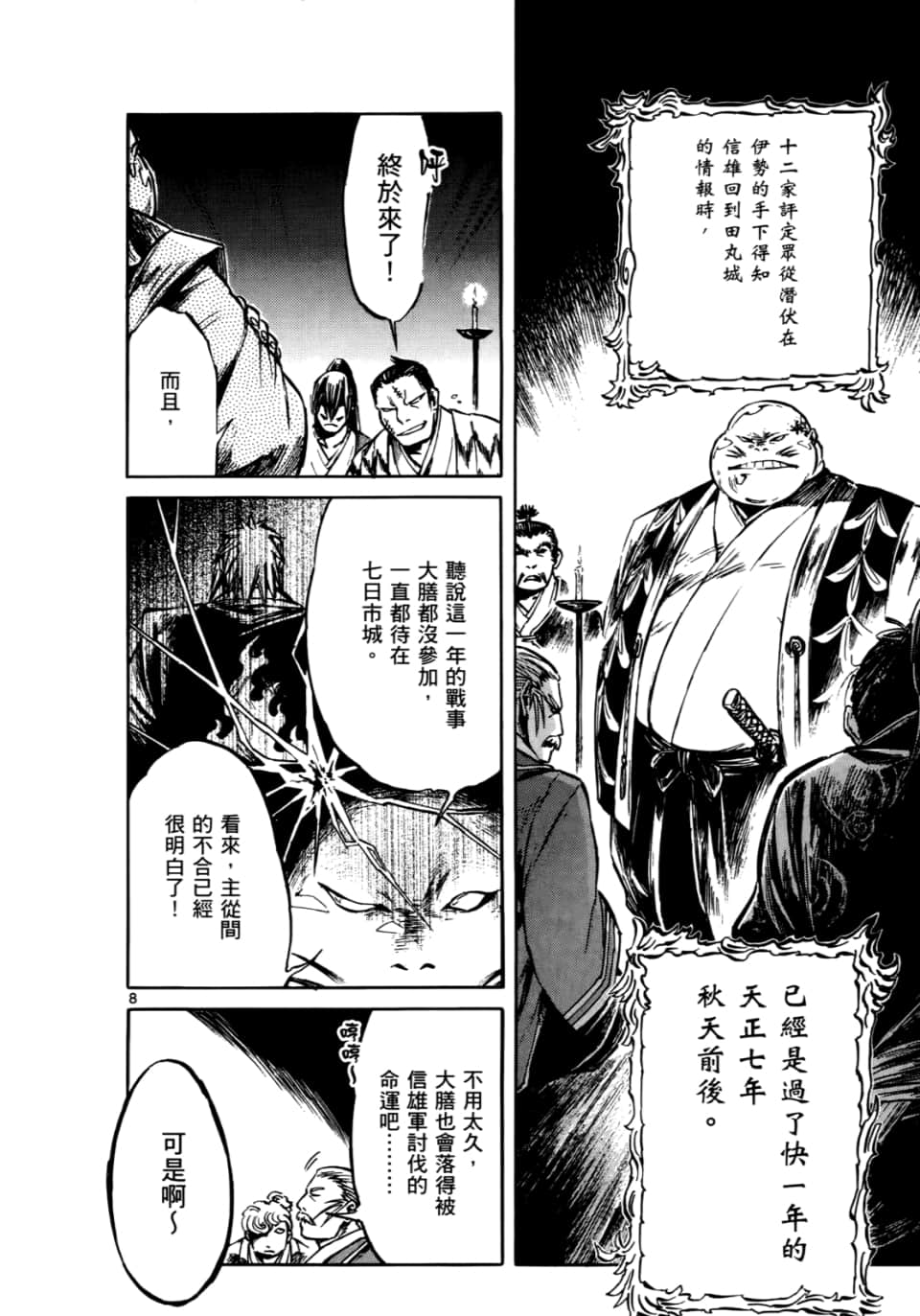 Page 121