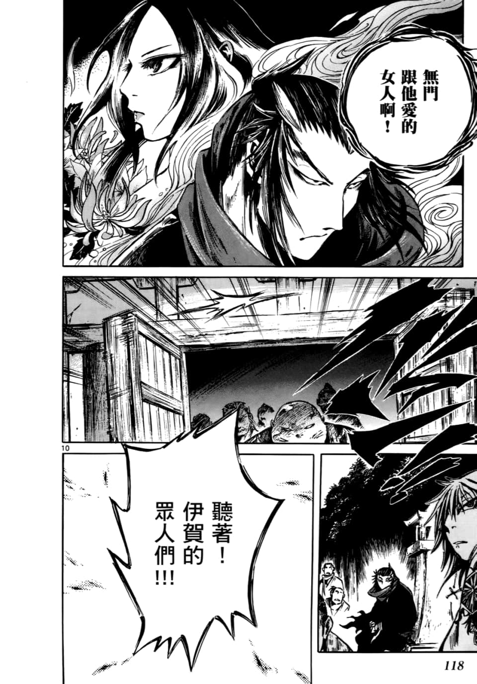 Page 123