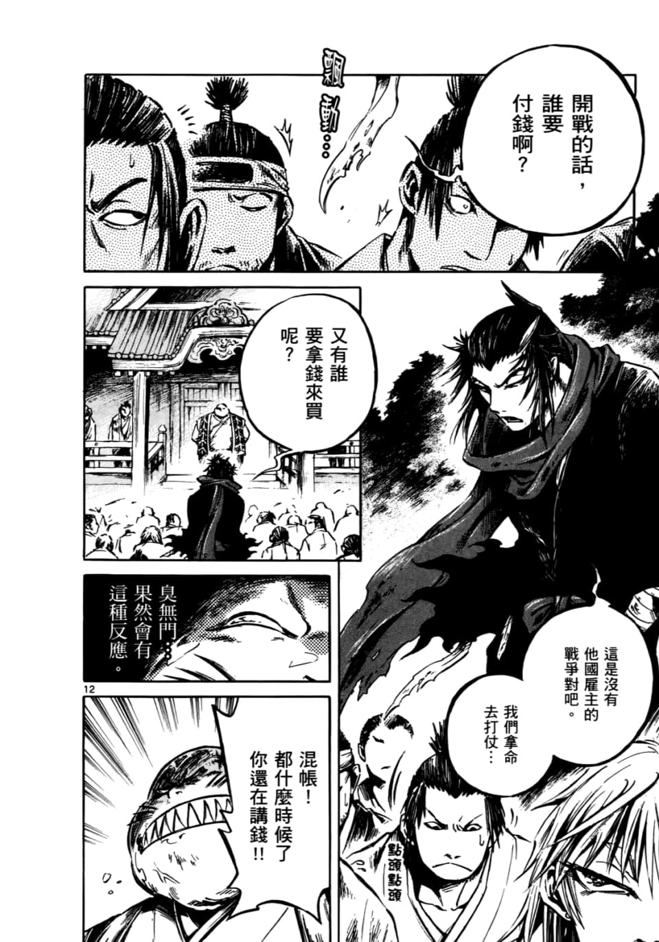 Page 125