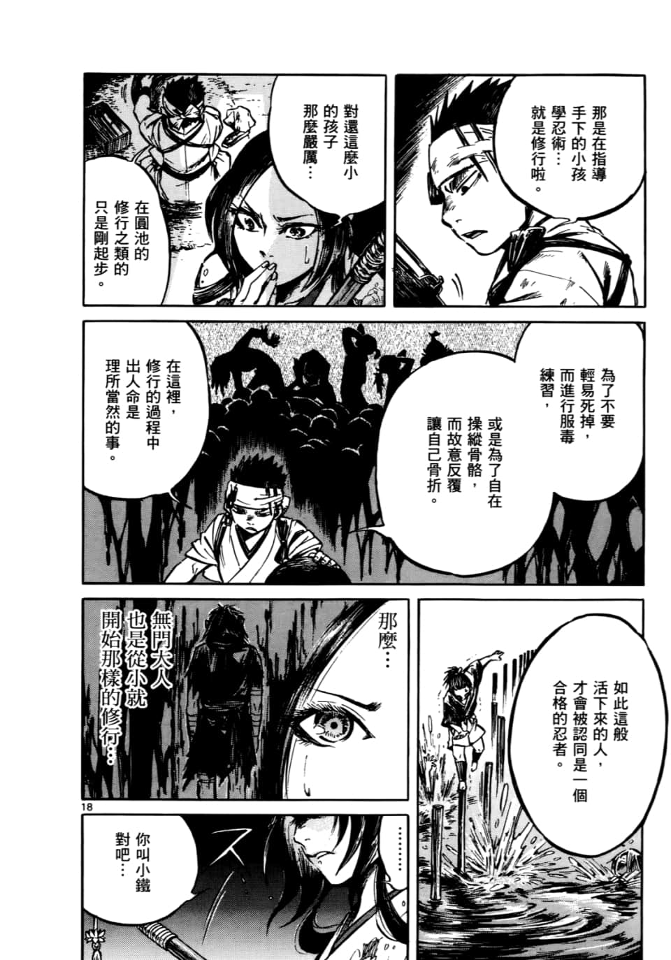 Page 131