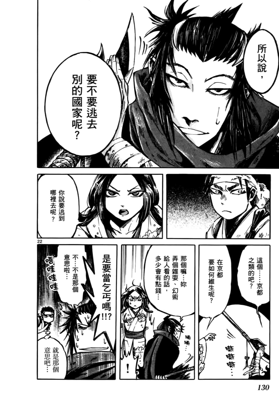 Page 135
