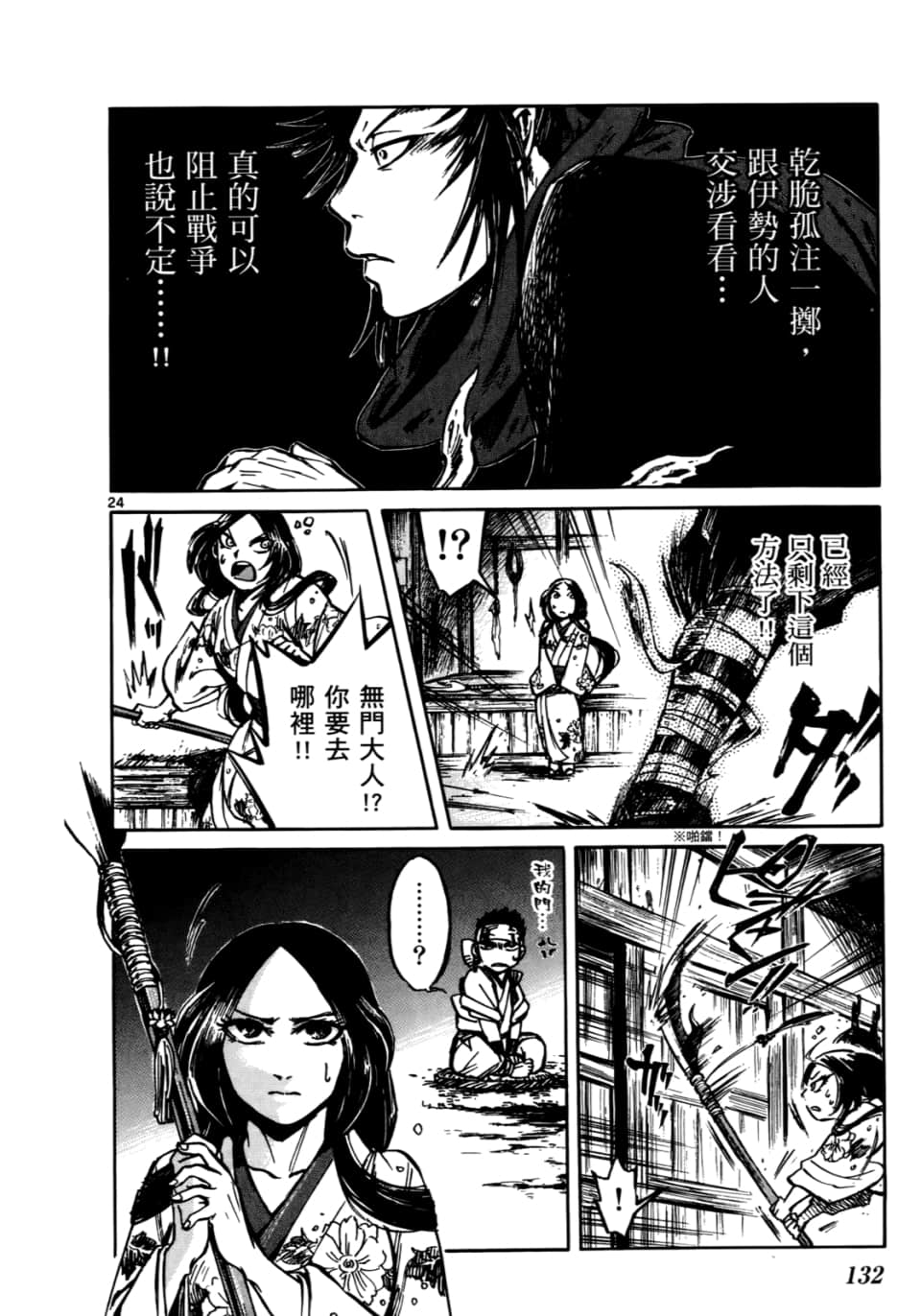 Page 137