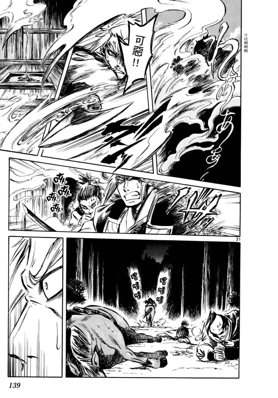 Page 144