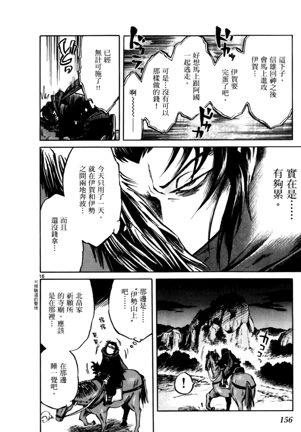 Page 161
