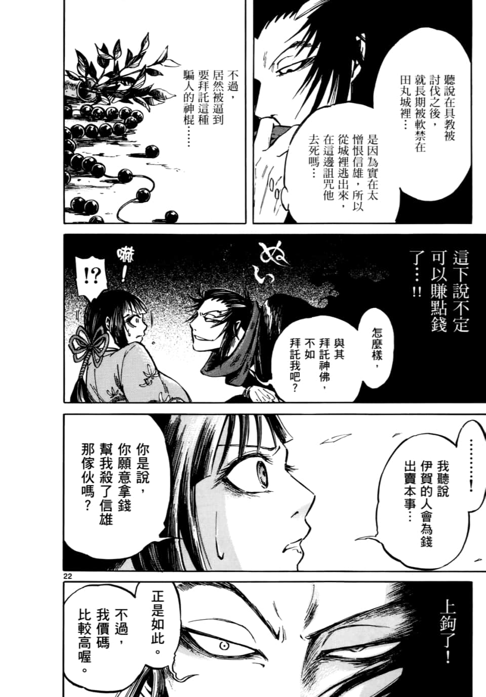 Page 167