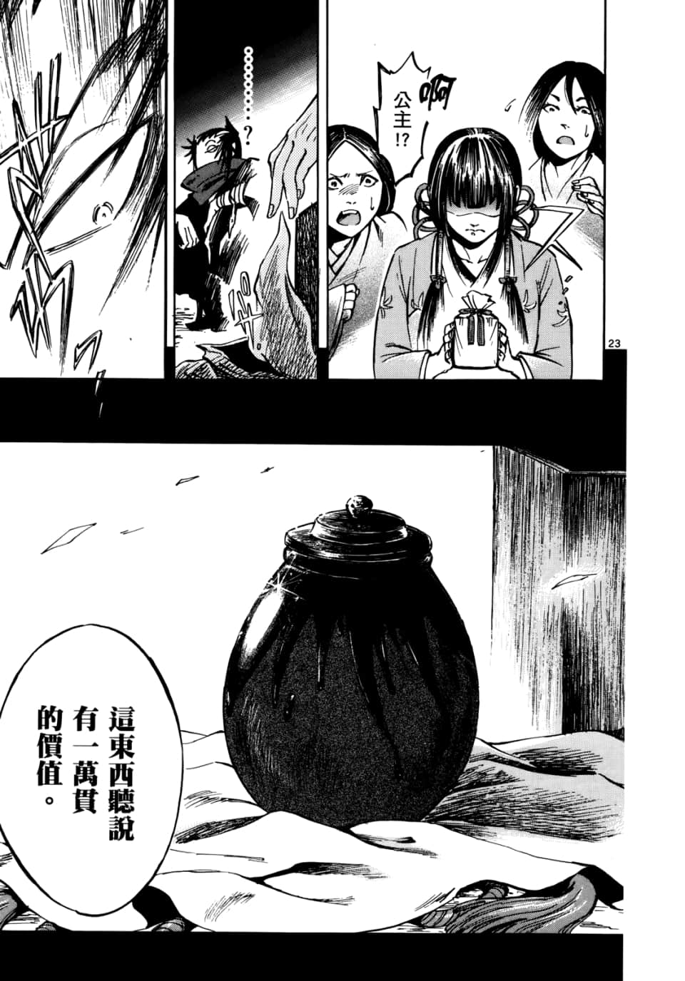 Page 168