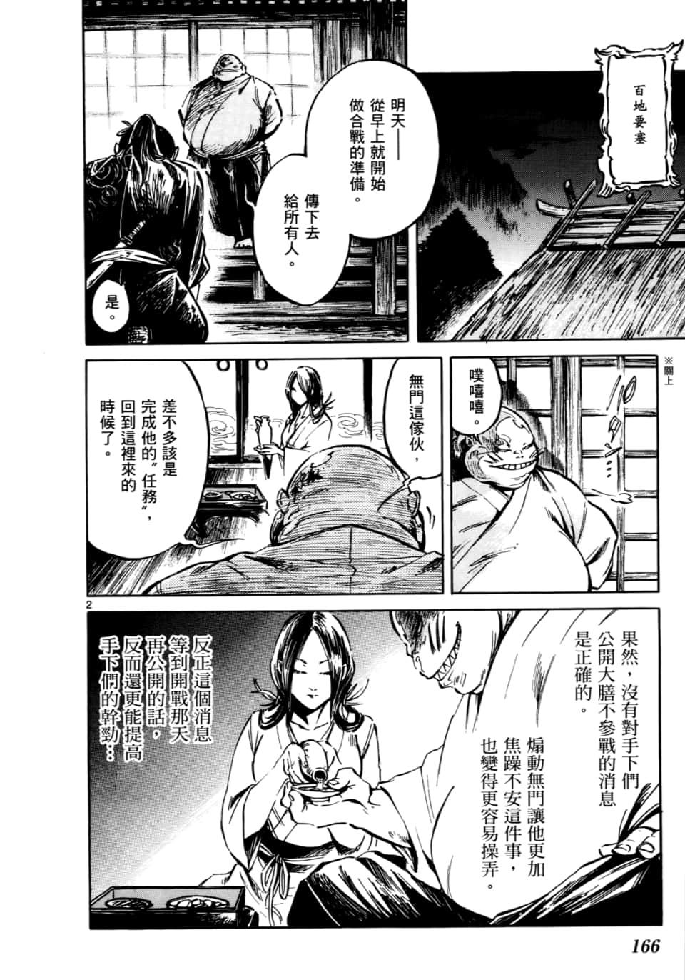 Page 171