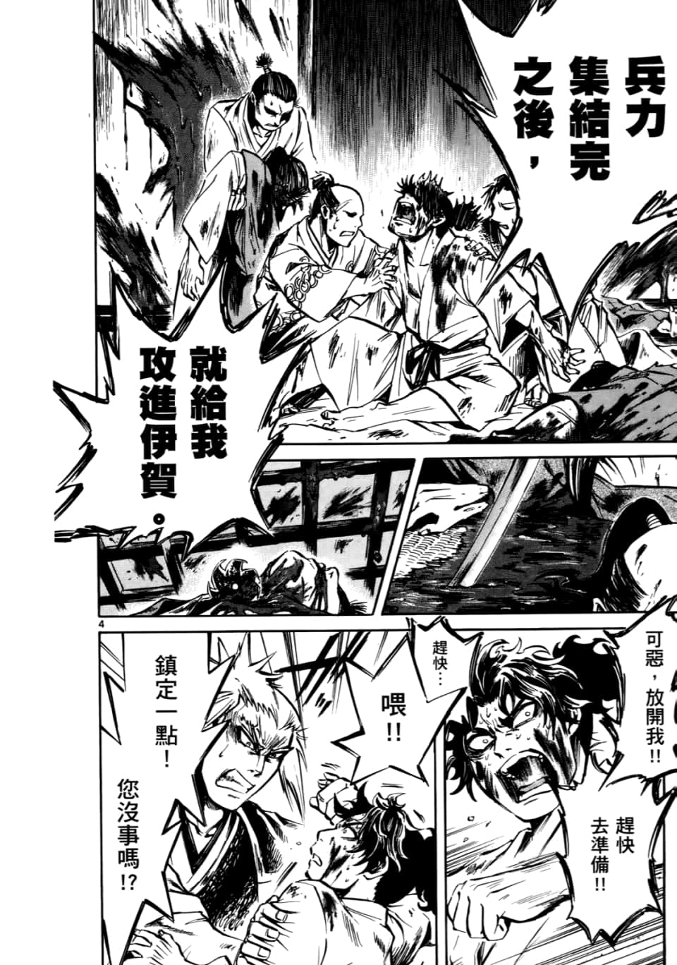 Page 173