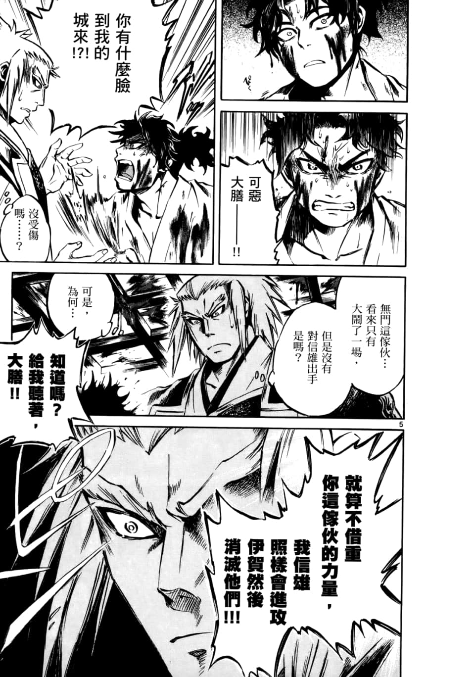 Page 174