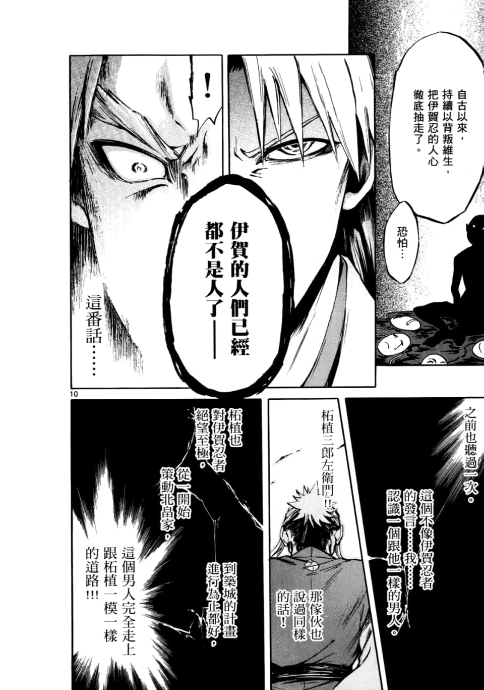 Page 179